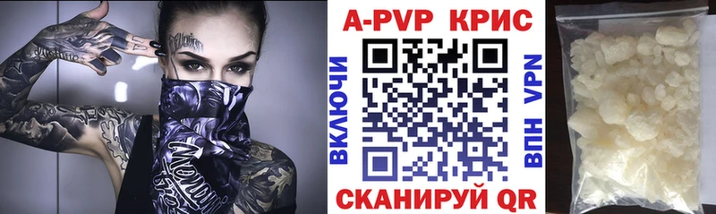 Alpha PVP СК КРИС Купить Голицыно
