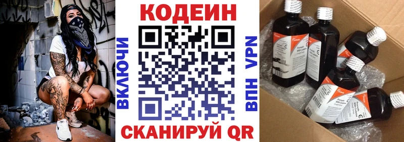 Купить где Голицыно Кодеиновый сироп Lean напиток Lean (лин)