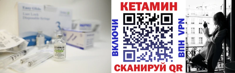 Купить где  Голицыно  КЕТАМИН VHQ 