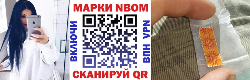 Марки N-bome 1500мкг Купить где Голицыно